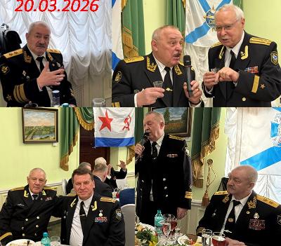 Общее собрание ветеранов-подводников в Москве в ознаменование Дня моряка-подводника и 120-летия подводных сил России состоялось 20 марта 2026 года