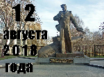 18-я годовщина гибели АПЛ "Курск"