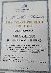 Поздравляем с заслуженной наградой!