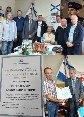 Презентация новой книги вице-адмирала Юрия Георгиевича Михайлова